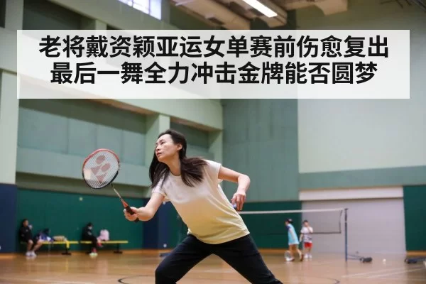 badminton match action